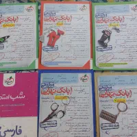 کتاب های بانک نهایی