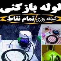 تشخیص نم ورطوبت بادستگاه نقطه زن لوله بازکنی40٪|خدمات پیشه و مهارت|گلبهار, |دیوار