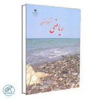 تدریس خصوصی ریاضی ابتدایی