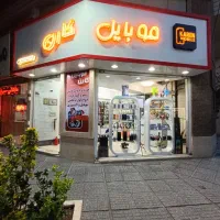 تعمیر کار موبایل نیازمندیم