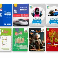 کتاب های کنکور دهم یازدهم دوازدهم