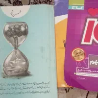 کتاب گاج آی کیو