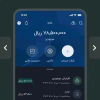 سلام بلو رو نصب کنید