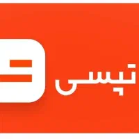 ثبت نام تپسی ، مسیریاب خودکار ، بدون مراجعه حضوری