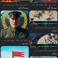 معاوضه اکانت کالاف با جنگ جزیره