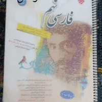 مبتکران نهم(طالب تبار)