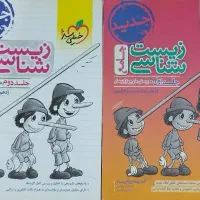 زیست جامع خیلی سبز پینوکیو