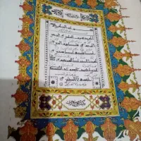 قرآن بزرگ قدیمی
