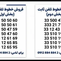 خط رند ثابت صفر