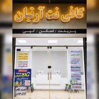 استخدام همکار خانم در کافی نت