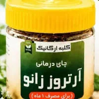 چای درمانی . آرتروز زانو