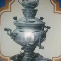 سماور