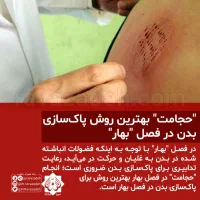 حــجـامـت بـادکـش درمـانــی مــاسـاژوری