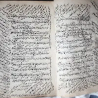 کتاب خطی قدیمی و منحصربفرد
