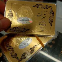 سکه ۵۰۰ سوت پارسیان / هولوگرام دار