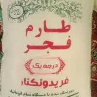 برنج