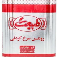 پخش عمده روغن سرخ کردنی حلب طبیعت فست فود رستوران