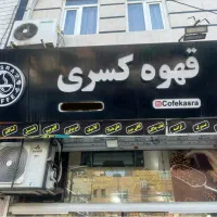باریستا بدون نیاز به سابقه