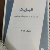 جزوه ماز