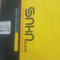 لنت به قیمت کارخانه