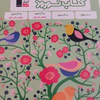 کتاب جمع بندی نوروز یازدهم انسانی قلمچی+تعدادیکارت