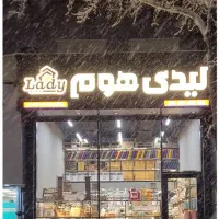 استخدام صندوقدار و فروشنده