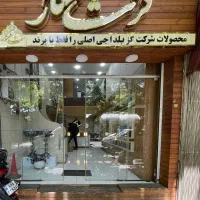 استخدام فوری در گز فروشی