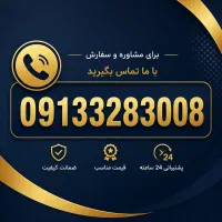 خط همراه اول 09133283008