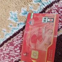 یه کارت سوخت پیدا کردم