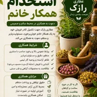 جذب نیروی کار خانوم