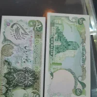 جفت 50 ریالی محمدرضا خشک و بانکی