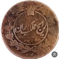 سکه