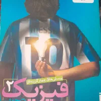 کتاب تست فیزیک یازدهم خیلی سبز