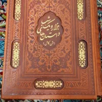 کتاب هزارو یک شب