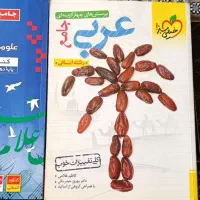 کتاب تست جامع