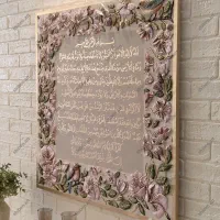تابلو قرآنی آیت الکرسی تمام برجسته