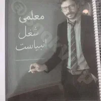 جزوه شیمی فراهانی ۴۰۵