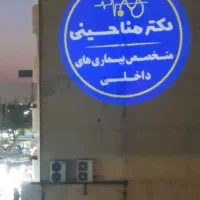 لوگوپروژکتور۴ اسلایدی ریموت دار