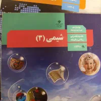 کتابهای درسی نهم دهم یازدهم و دوازدهم