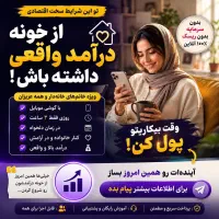 بدون سرمایه پول دربیار