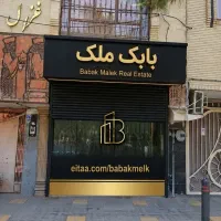 دوخواب-ویو-فضای-سبز-اسانسوردار-دونبش-رستم-شیرازی