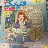 کتاب های کمک درسی سه پایه تمیز و با قیمت مناسب