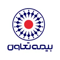 مشاوره و صدور انواع بیمه نامه ، بیمه تعاون