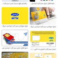 سیم کارت رند ایرانسل دائمی