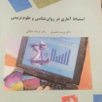 فروش کتاب های ارشد زیر قیمت بازار