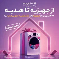 لباسشویی ۹کیلویی نکست پلاس