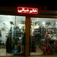 تابلوتیزروروان فلش خورفروشگاهی