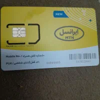 فروش خط ایرانسل ۰۹۰۵۷۳۵۵۳۰۸