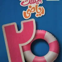 کمک درسی