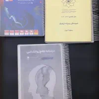 کتاب و جزوات درسی